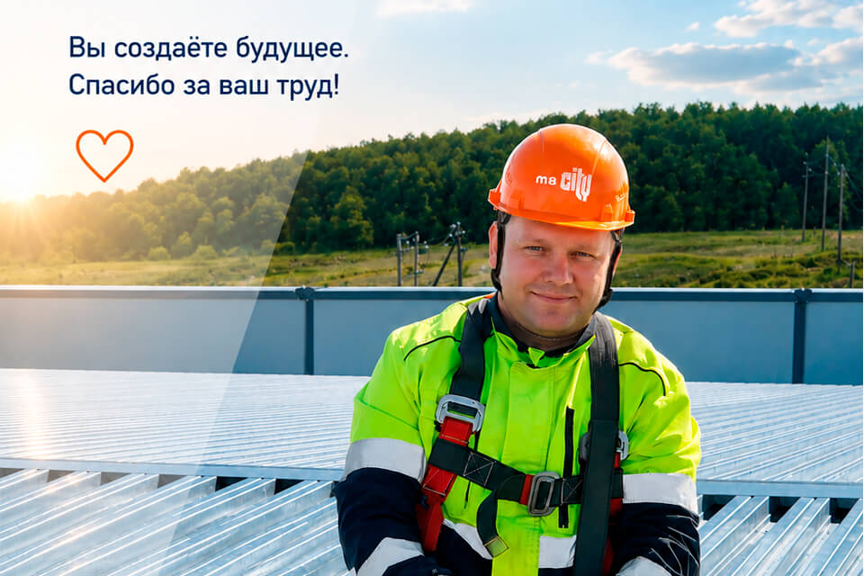 С Днем строителя 2026!