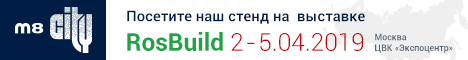 Пригласительный билет на выставку Rosbuil 2019 Пригласительный билет на выставку Rosbuil 2019